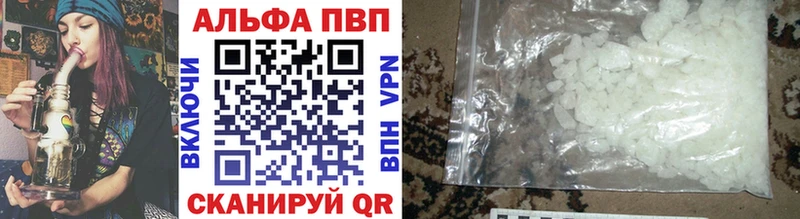 A-PVP Соль  Большой Камень 