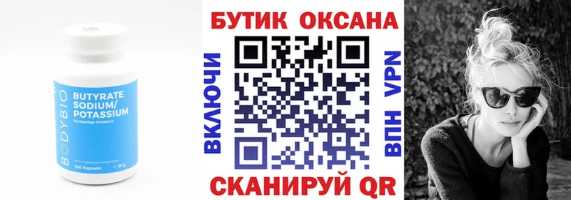 гидра зеркало  Большой Камень  Бутират бутик 