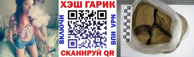 Гашиш гарик  Большой Камень 