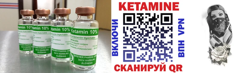 КЕТАМИН ketamine  Большой Камень 